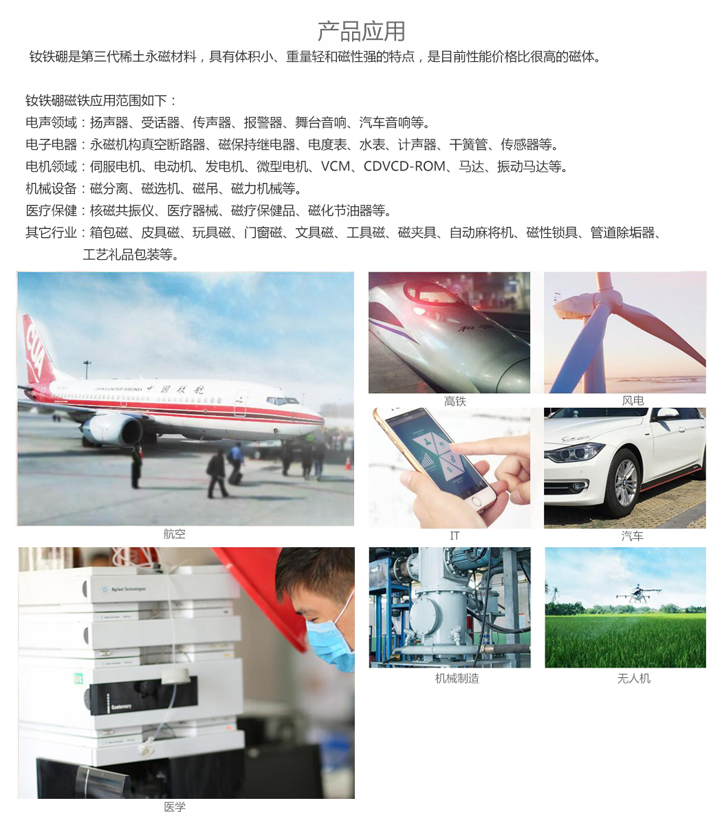 磁鐵供應商 磁鐵供應商